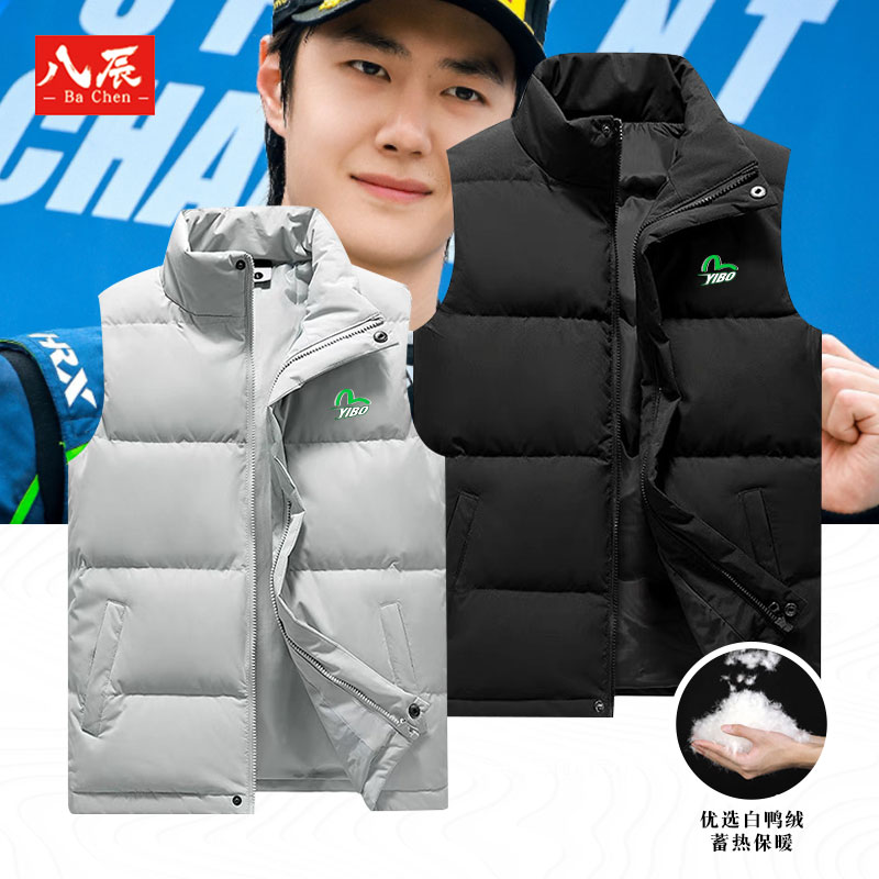 王一博同款85号竹叶青蛇立领羽绒马甲YIBO赛车比赛周边全速一博衣