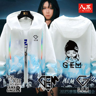 邓紫棋世界巡回演唱会衣服G.E.M.同款男夏装连帽防晒衣服外套潮