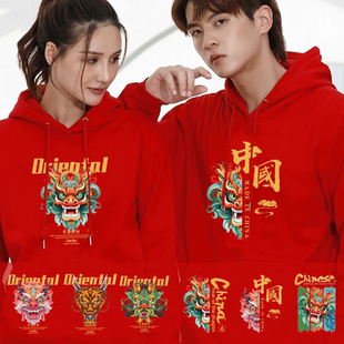 2024龙年新款国潮本命年春节喜庆红色连帽卫衣情侣加绒打底衣服