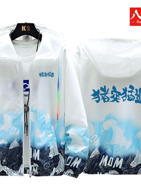 鬼灭之刃嘴平伊之助猪突猛进变身服动漫周边连帽防晒夹克外套衣服