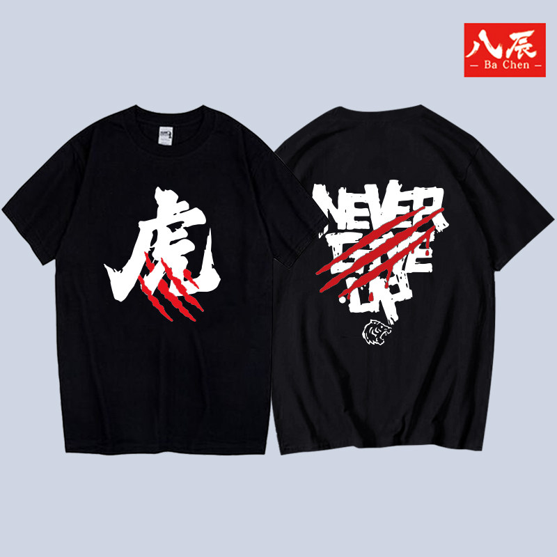 战队队服短袖t恤男女衣服半截袖