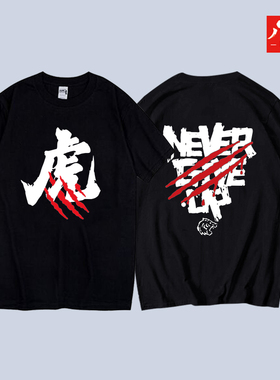 皇族RNG战队队服中单小虎应援服短袖T恤xiaohu男女棉衣服半截袖