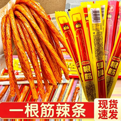【包丢不包损】一根筋辣条麻辣香辣儿时回忆网红零食怀旧10g