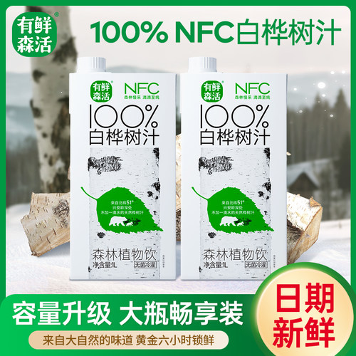 巴丽岛有鲜森活白桦树汁1L*4盒 口感浓郁新鲜风味