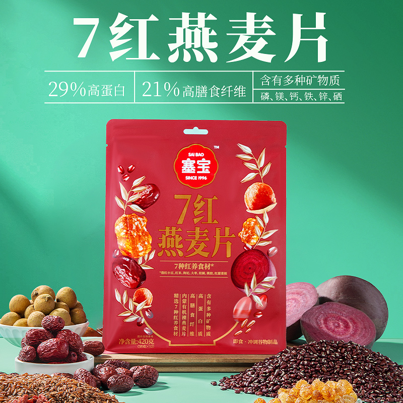 【塞宝7红0添加燕麦片】内蒙古燕麦多种矿物质高蛋白高膳食纤维