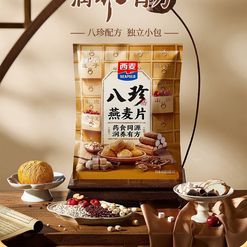 【西麦八珍燕麦片420g】早餐即食冲饮猴头菇营养代餐小包装