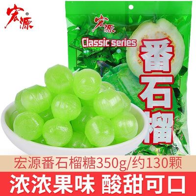 宏源番石榴果味糖果芭乐味水果硬糖商用糖果酒店休闲零食网红爆款