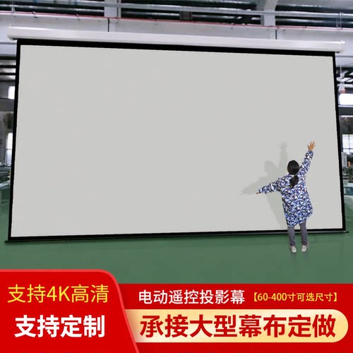 180寸200寸250寸300寸投影仪幕布