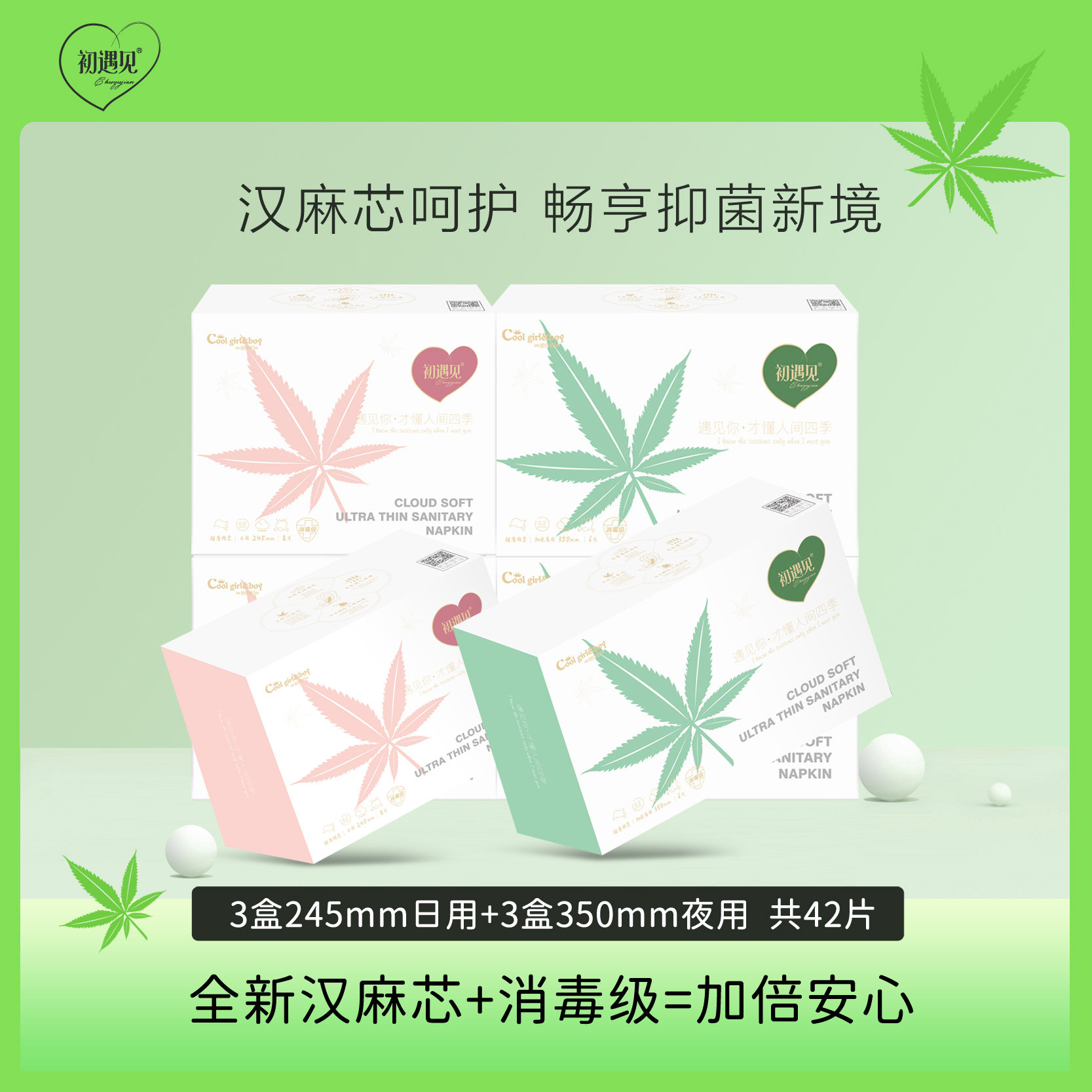 妞仔酷初遇见卫生巾少女学生姨妈巾超薄透气3日3夜用组合套装,洗护清洁剂/卫生巾/纸/香薰,卫生巾,淘宝优惠券,粉丝福利购,淘宝优惠卷