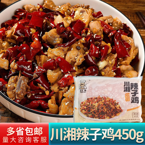 厨大师川湘辣子鸡450g半成品