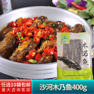 木乃鱼400g木奶鱼沙塘鳢土呆子鱼酒店半成品餐饮食材特色私房菜