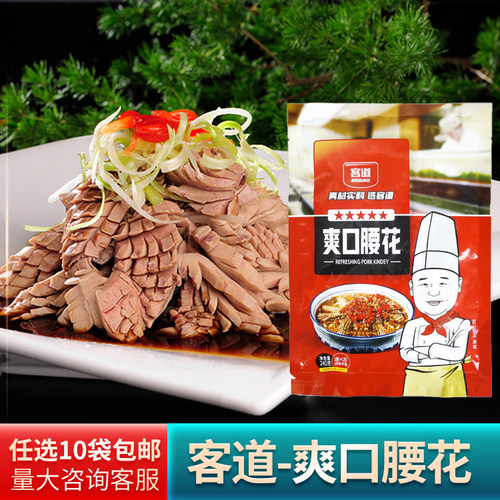 客道爽口腰花240g半成品食材