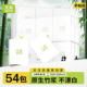 无染竹浆纸巾家用手帕纸便携式 擦手纸餐巾纸随身装 小包8片4层54包