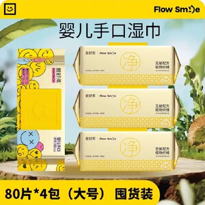 爱舒柔大象纯水湿巾婴儿手口湿纸巾加大加厚20*20宝宝擦脸擦手巾