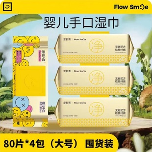 爱舒柔大象纯水湿巾婴儿手口湿纸巾加大加厚20*20宝宝擦脸擦手巾