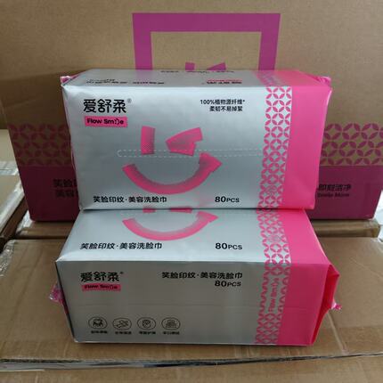 爱舒柔洗脸巾一次性绵柔巾60抽 80抽孕婴干湿两用洁面巾清洁巾