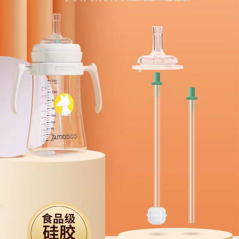 可可萌宽口径吸嘴吸管组配件吸管奶瓶直饮吸管咬合吸嘴吸管杯奶嘴