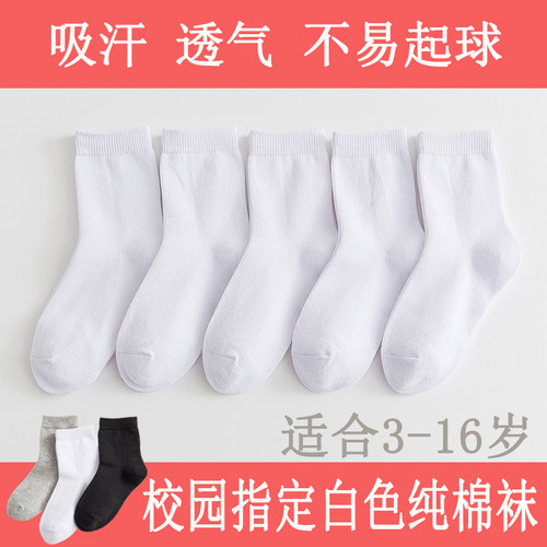 春秋袜子纯棉纯白透气吸汗中筒袜