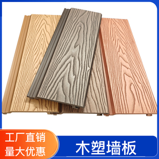 户外塑木墙板外墙挂板地板室外庭院花园阳台护栏木塑防水围栏平挂