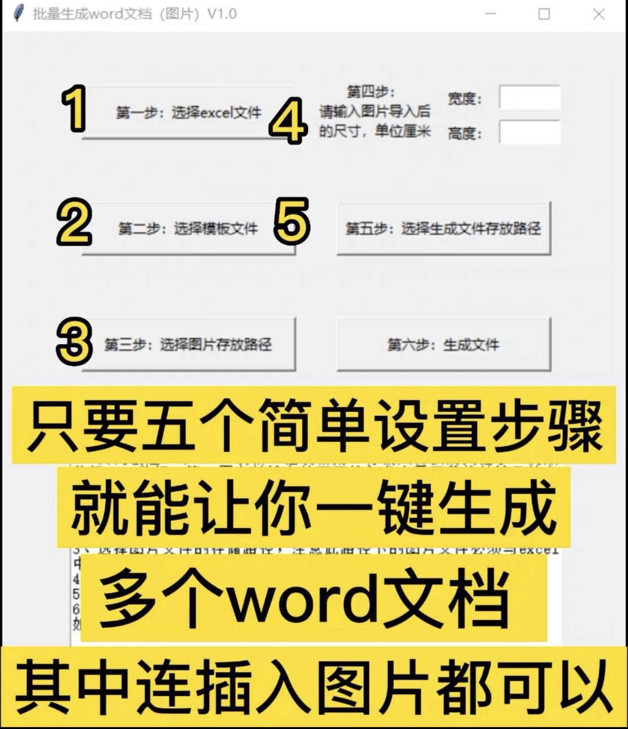 批量生成文档支持批量插入图片支持导入多张图片根据数据源文件和