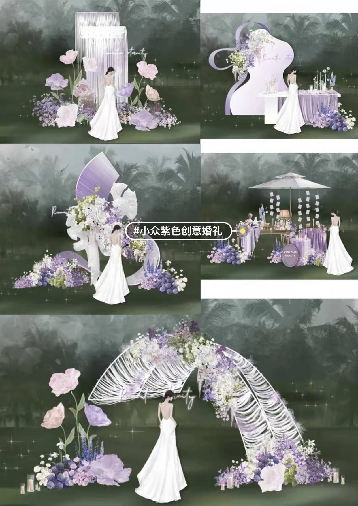 紫色浪漫小众婚礼背景效果图psd分层素材感兴趣的话点我想要和我