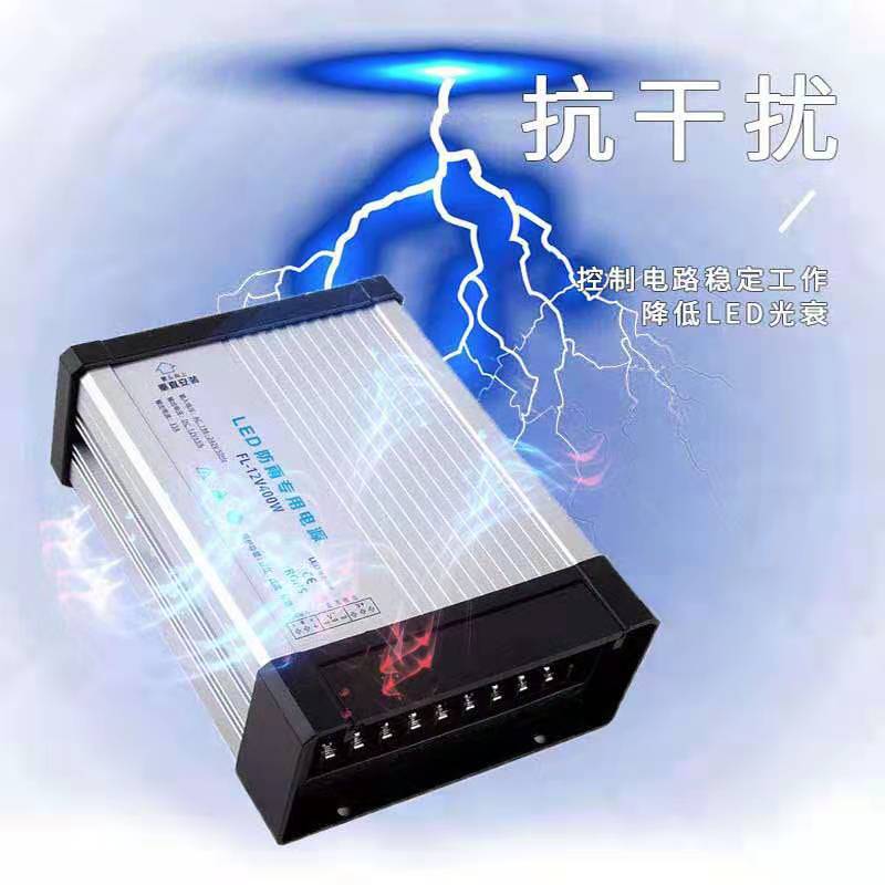 220转12V5VLED发光字防雨开关电源400W12V33A灯箱广告招牌变压器