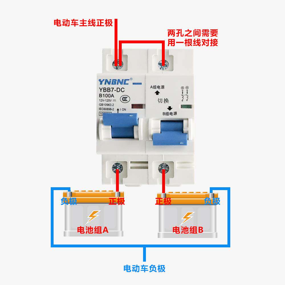 互锁双电切换保护电动车断路器100A-250A异步直流12-120V空气开关