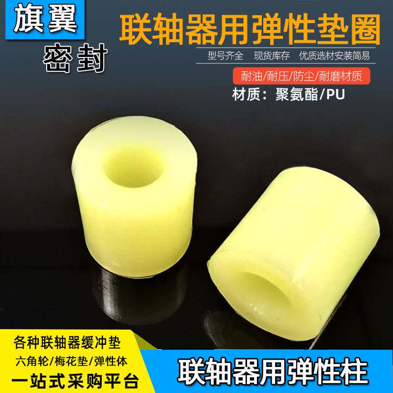 聚氨酯柱销联轴器弹性套牛筋圈防震减震垫橡胶套缓冲胶圈四连体