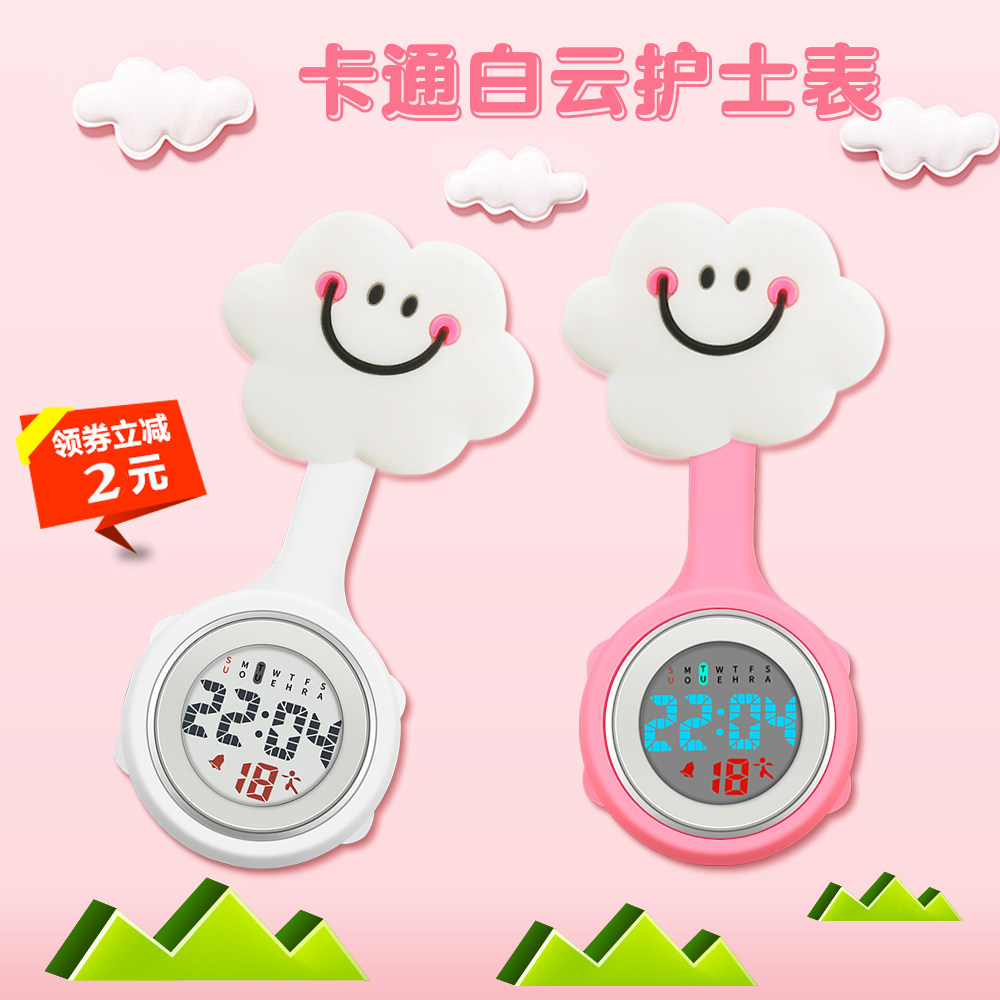 可爱卡通护士表挂表女电子数字夜光怀表学生考试医用胸表别针
