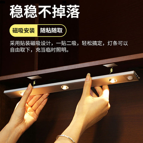 厨房酒柜鞋衣柜感应灯带无线自粘