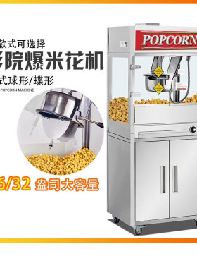 众爱大容量双锅立式爆米花机商用