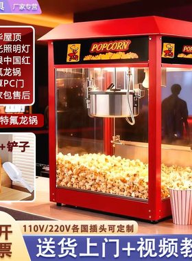众爱爆米花机创业摆摊用商用全自动电热球形蝶形爆玉米花小吃机器