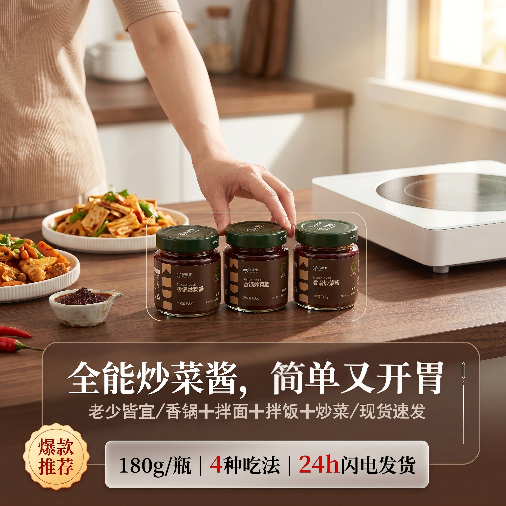 纯素无五辛四川香锅炒菜酱微辣图片