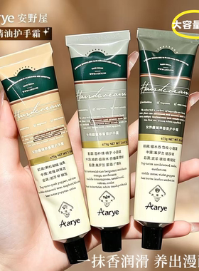Aarye安野屋香氛护手霜长效保湿补水防干裂不油腻木质香便携随身