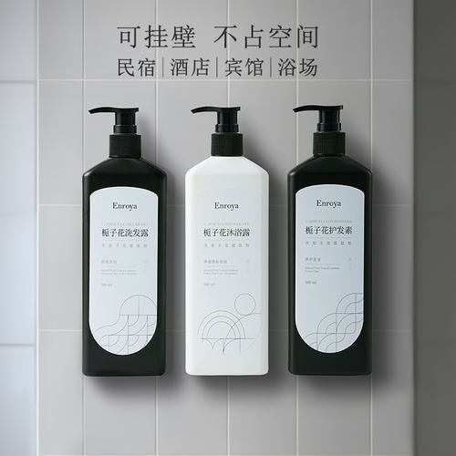 Enroya控油蓬松栀子花香氛洗发水