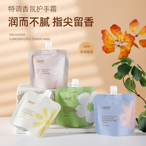 s.hover保湿滋润小巧便携护手霜