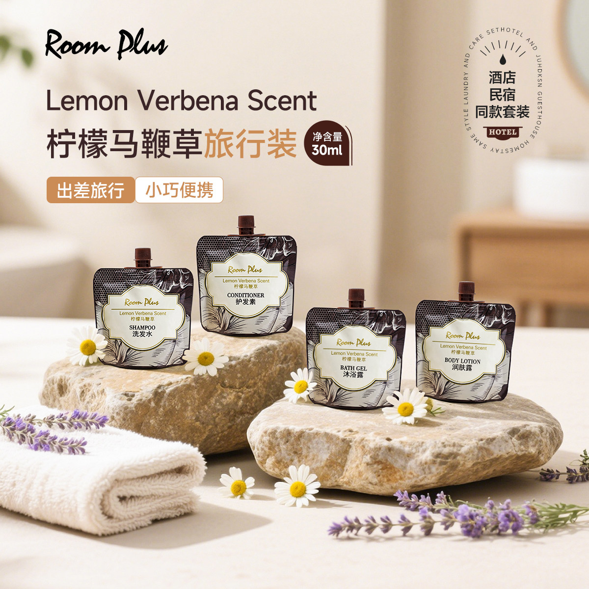 ROOMPLUS柠檬马鞭草洗发水图片