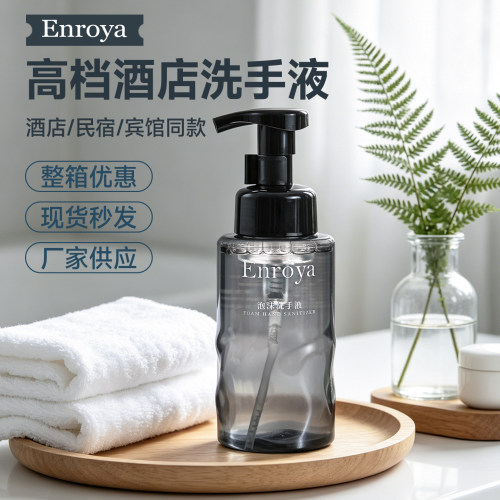 Enroya恩若雅泡沫洗手液持久留香