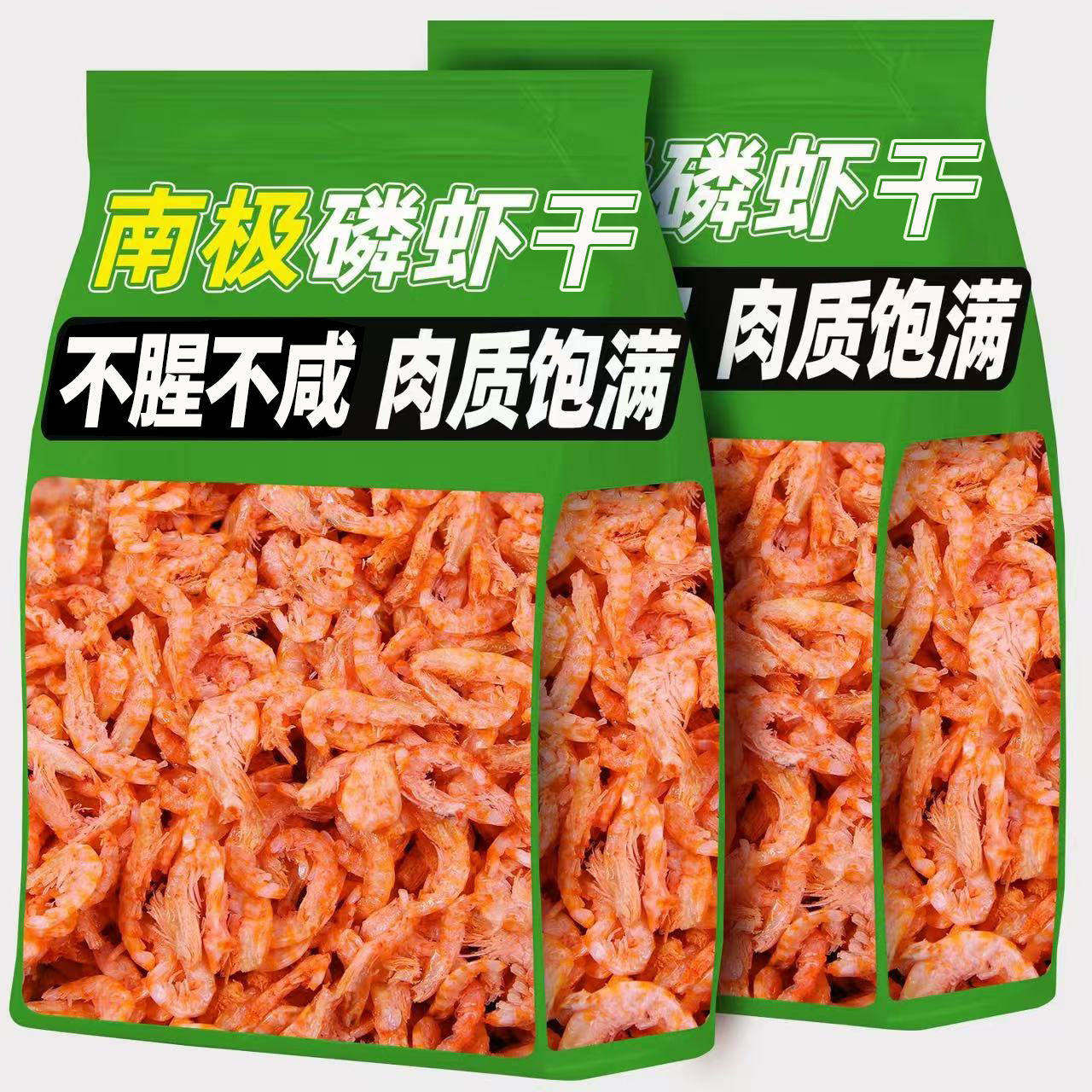 南极磷虾虾干南极深海磷虾肉官方旗舰店小虾米干磷虾干虾皮干货,传统滋补营养品,滋补养生饮品/炖品,淘宝优惠券,粉丝福利购,淘宝优惠卷
