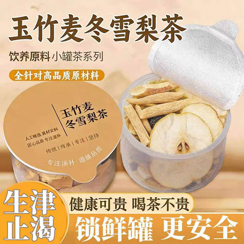 皮肤干燥津液不足玉竹生津水