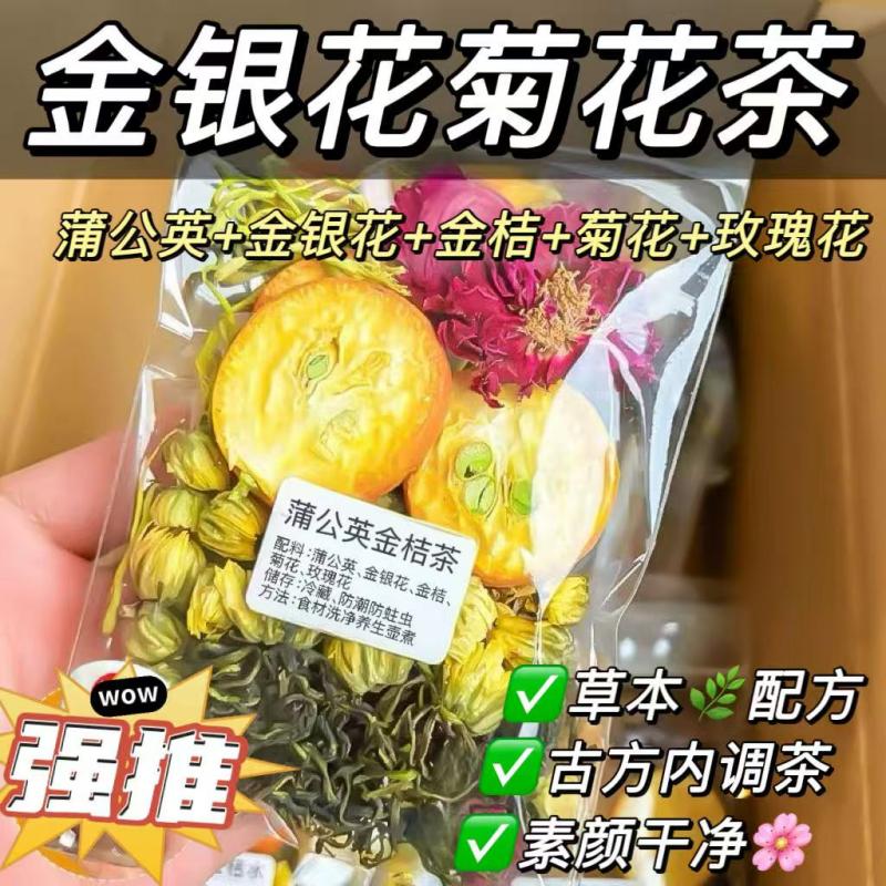 10万人+购买过蒲公英金桔花茶