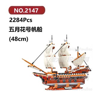 五月花号帆船2284颗粒帆船战舰船只舰艇Tycole积木玩具拼装模型