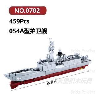 054A型护卫舰459颗粒游轮战舰舰艇军舰SLUBAN积木玩具拼装模型