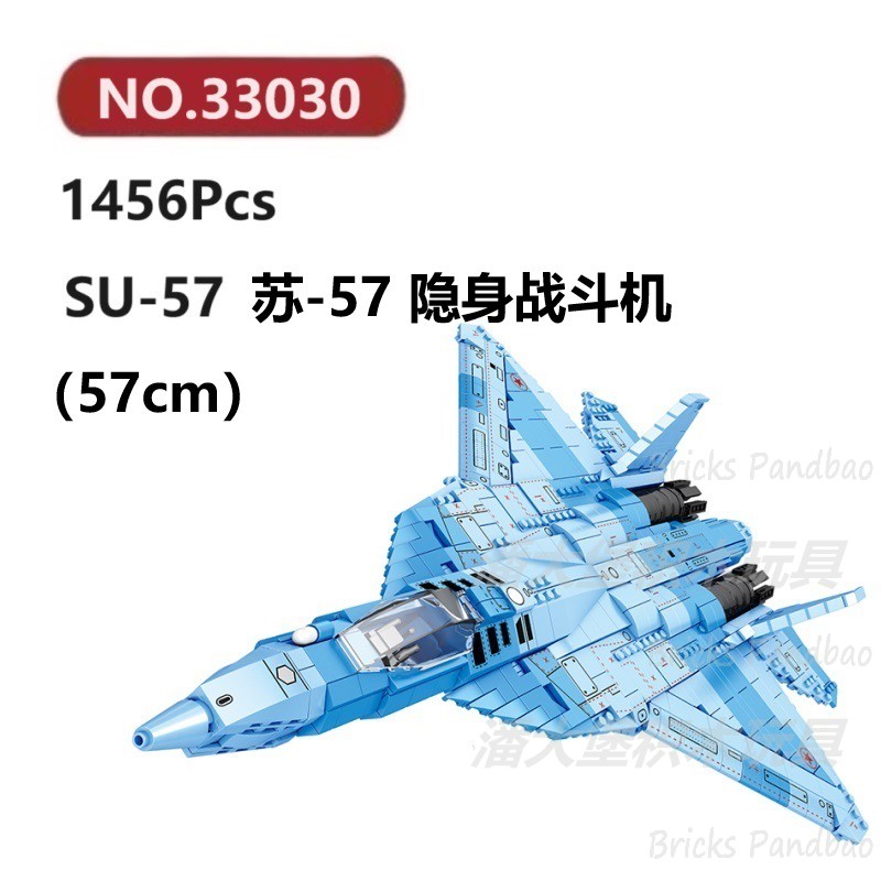 苏-57隐形战斗机1456颗粒军事飞机系列Reobrix积木玩具拼装模型
