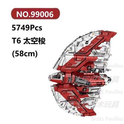T6太空梭5749颗粒太空战舰宇宙飞船Reobrix积木玩具拼装模型