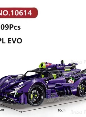 阿菠萝EVO跑车3909颗粒赛车超跑大型汽车GULY积木玩具拼装模型