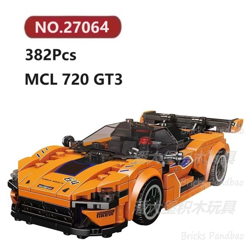 迈凯轮720GT3跑车382颗粒防尘盒八格车Mouldking积木玩具拼装模型