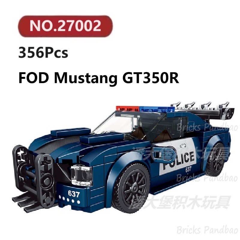 湖特Mustang警车356颗粒防尘盒八格车Mouldking积木玩具拼装模型