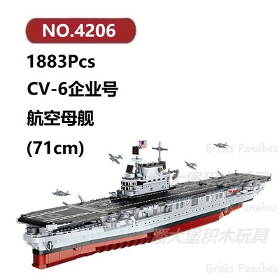 CV-6企业号航空母舰1883颗粒帆船战舰FORANGE积木玩具拼装模型
