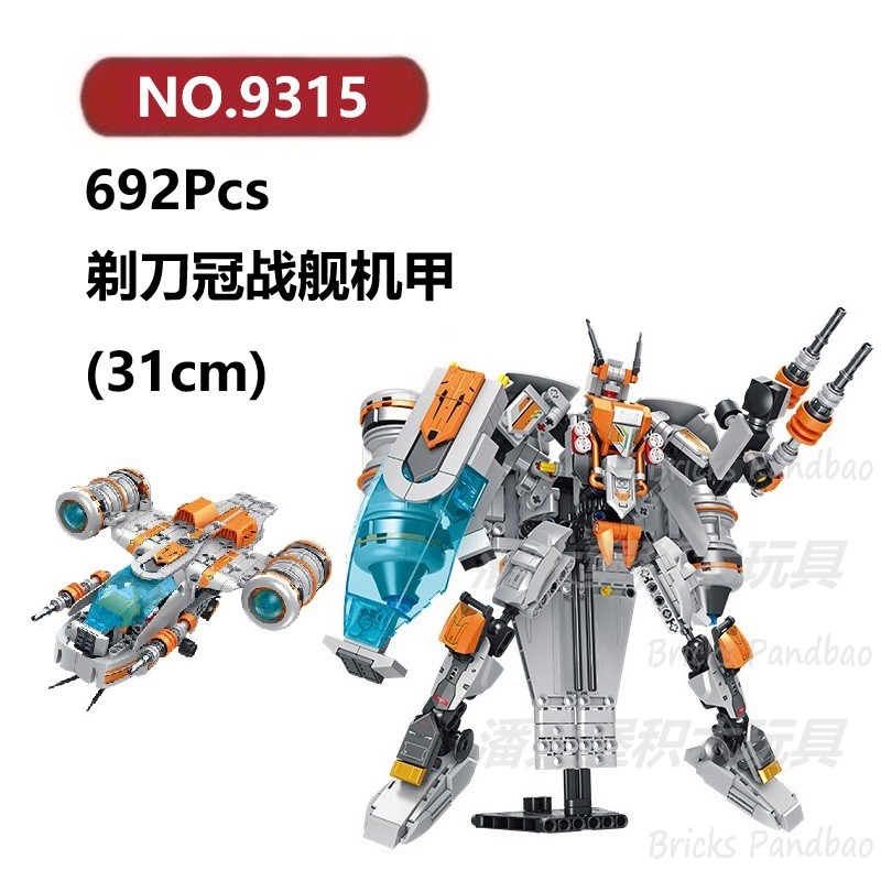 剃刀冠飞船机甲692颗粒太空火箭宇宙飞船FORANGE积木玩具拼装模型